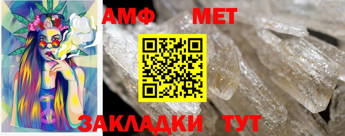 Амфетамин 98% Славянск-на-Кубани