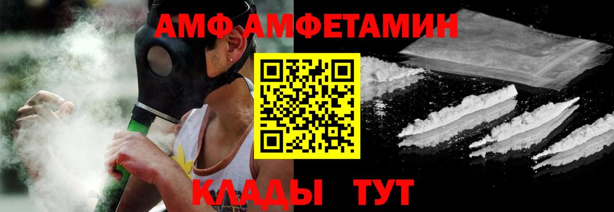 Славянск-на-Кубани  Амфетамин VHQ  Вход с VPN 