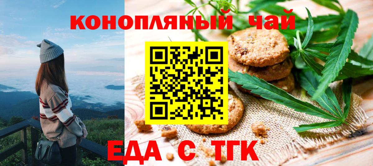 Canna-Cookies конопля Славянск-на-Кубани