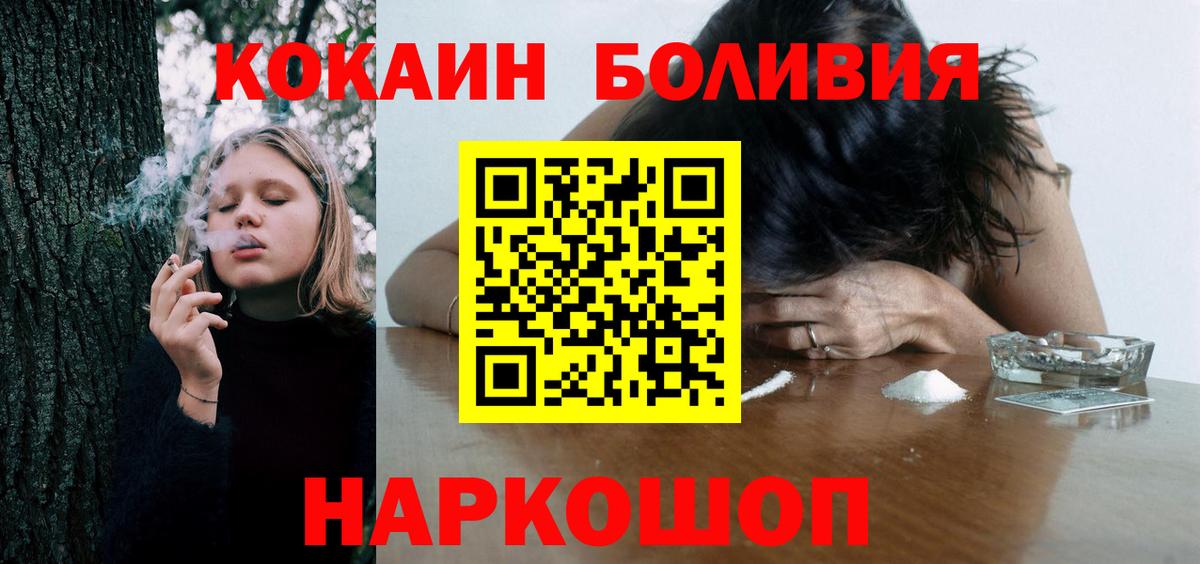Славянск-на-Кубани  Cocaine Боливия  Cocaine  Вход с VPN  Кокаин 97% 