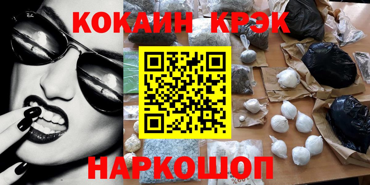 Кокаин 98% Славянск-на-Кубани