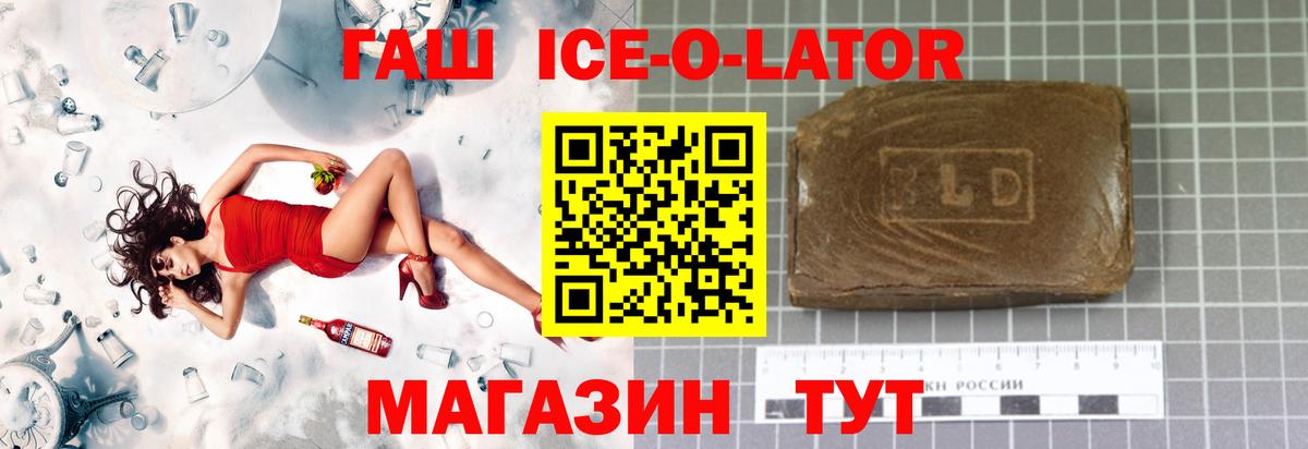 Гашиш Cannabis Славянск-на-Кубани