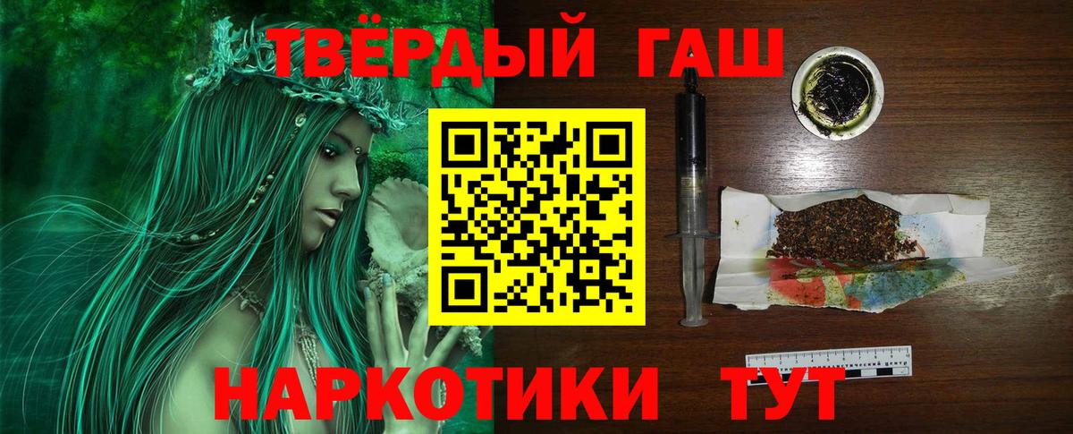 Славянск-на-Кубани  Гашиш hashish  ГАШИШ VHQ  Вход с VPN 