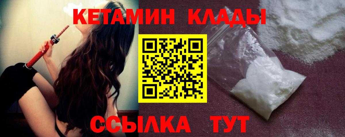 КЕТАМИН ketamine Славянск-на-Кубани