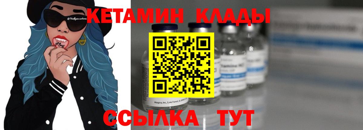 нарко площадка официальный сайт  КЕТАМИН ketamine  Вход с VPN  Кетамин VHQ  Славянск-на-Кубани 