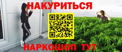 синтетический гашиш Мариинск