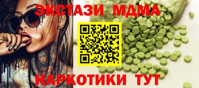 синтетический гашиш Мариинск