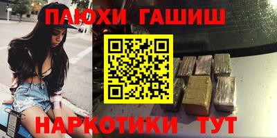 синтетический гашиш Мариинск