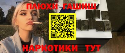 синтетический гашиш Мариинск