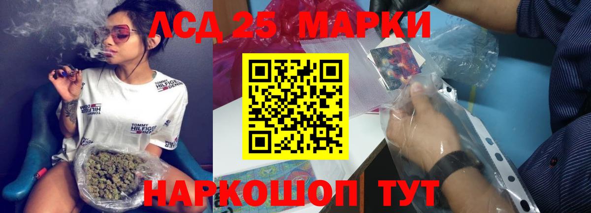 Лсд 25 экстази ecstasy Славянск-на-Кубани