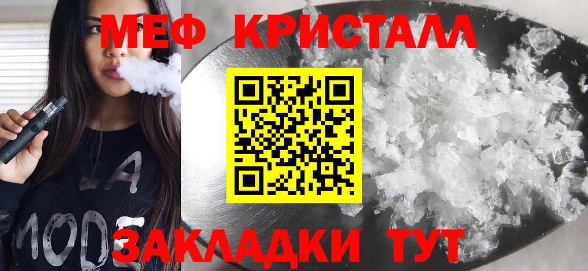 МЕФ VHQ  блэк спрут ТОР  МЕФ  Вход с VPN  Славянск-на-Кубани  Меф кристаллы 