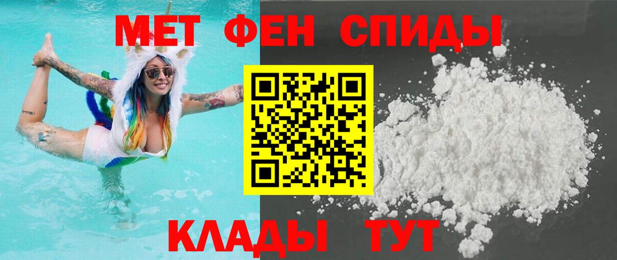 Славянск-на-Кубани  Первитин Декстрометамфетамин 99.9%  Первитин Декстрометамфетамин 99.9%  МЕТАМФЕТАМИН  Вход с VPN 