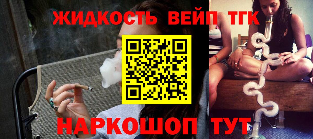 Дистиллят ТГК жижа  Вход с VPN  Славянск-на-Кубани 