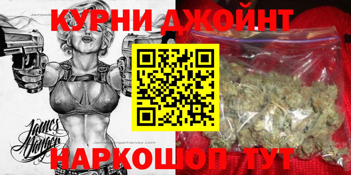 МАРИХУАНА ГИДРОПОН  Бошки Шишки конопля  Вход с VPN  Славянск-на-Кубани  Бошки марихуана семена 